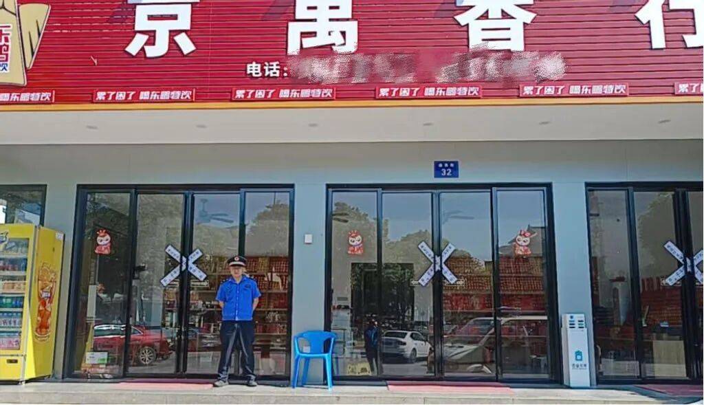 “不买香不准停车”<strong></p>
<p>理财软件排行</strong>，南岳16家店铺被停业整顿