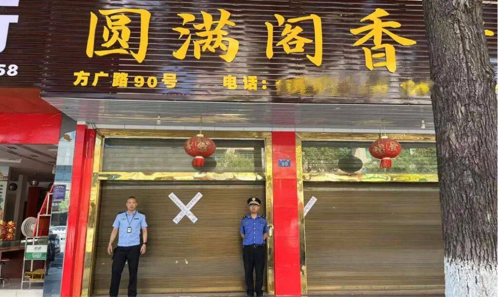 “不买香不准停车”<strong></p>
<p>理财软件排行</strong>，南岳16家店铺被停业整顿