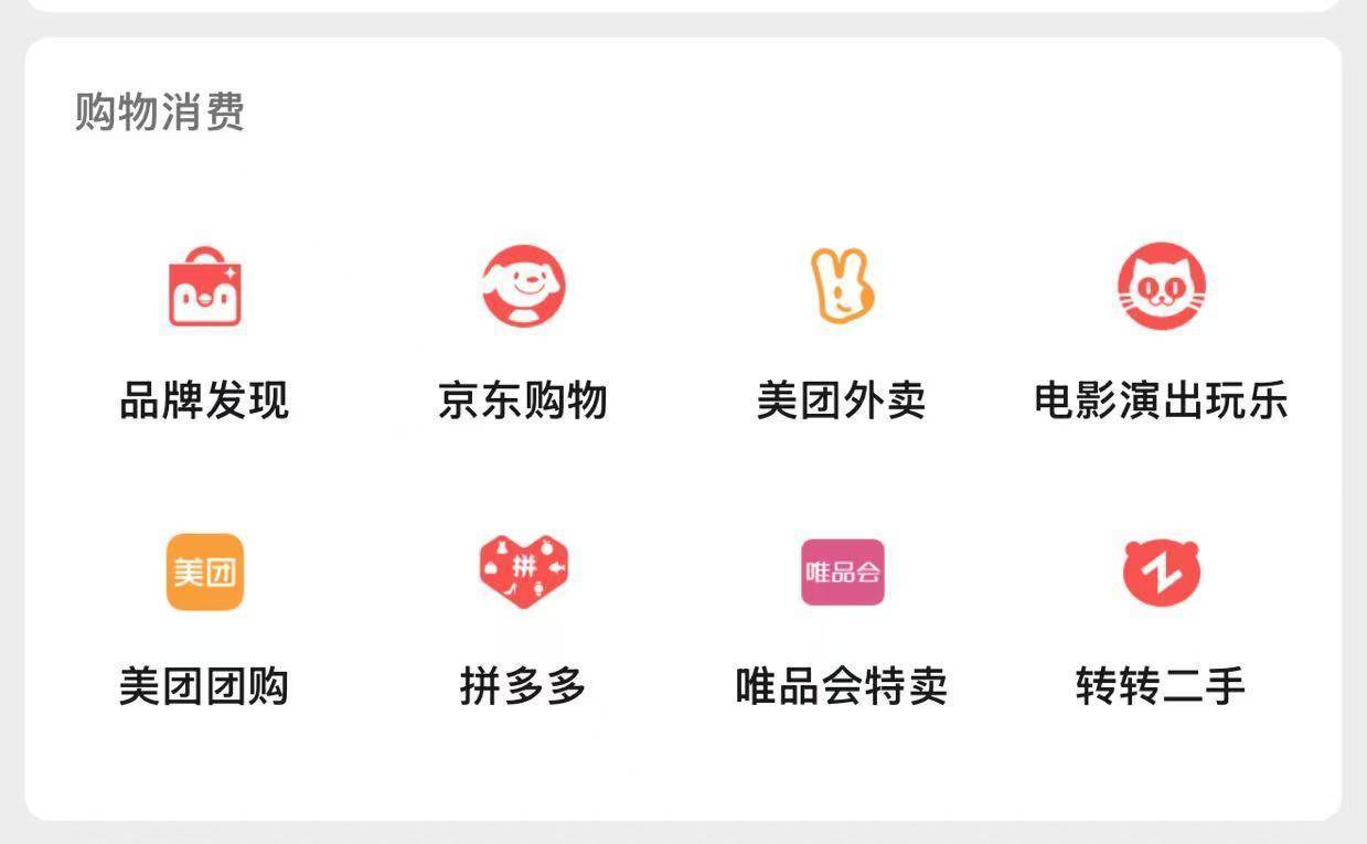 微信关闭京东购物入口<strong></p>
<p>理财软件排行</strong>，下一个是美团、拼多多？