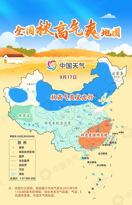 赏秋去<strong></p>
<p>理财软件排行</strong>！全国秋高气爽地图出炉 东北华北等地云淡风轻宜出游