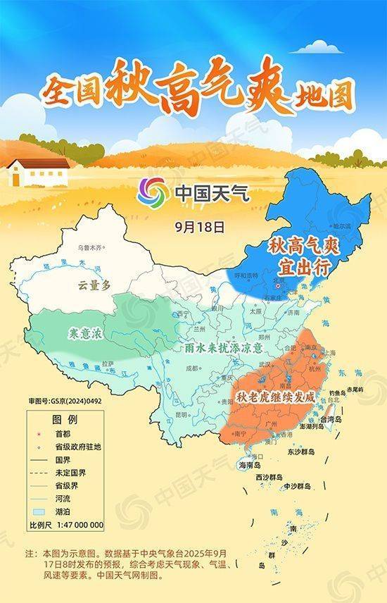赏秋去<strong></p>
<p>理财软件排行</strong>！全国秋高气爽地图出炉 东北华北等地云淡风轻宜出游