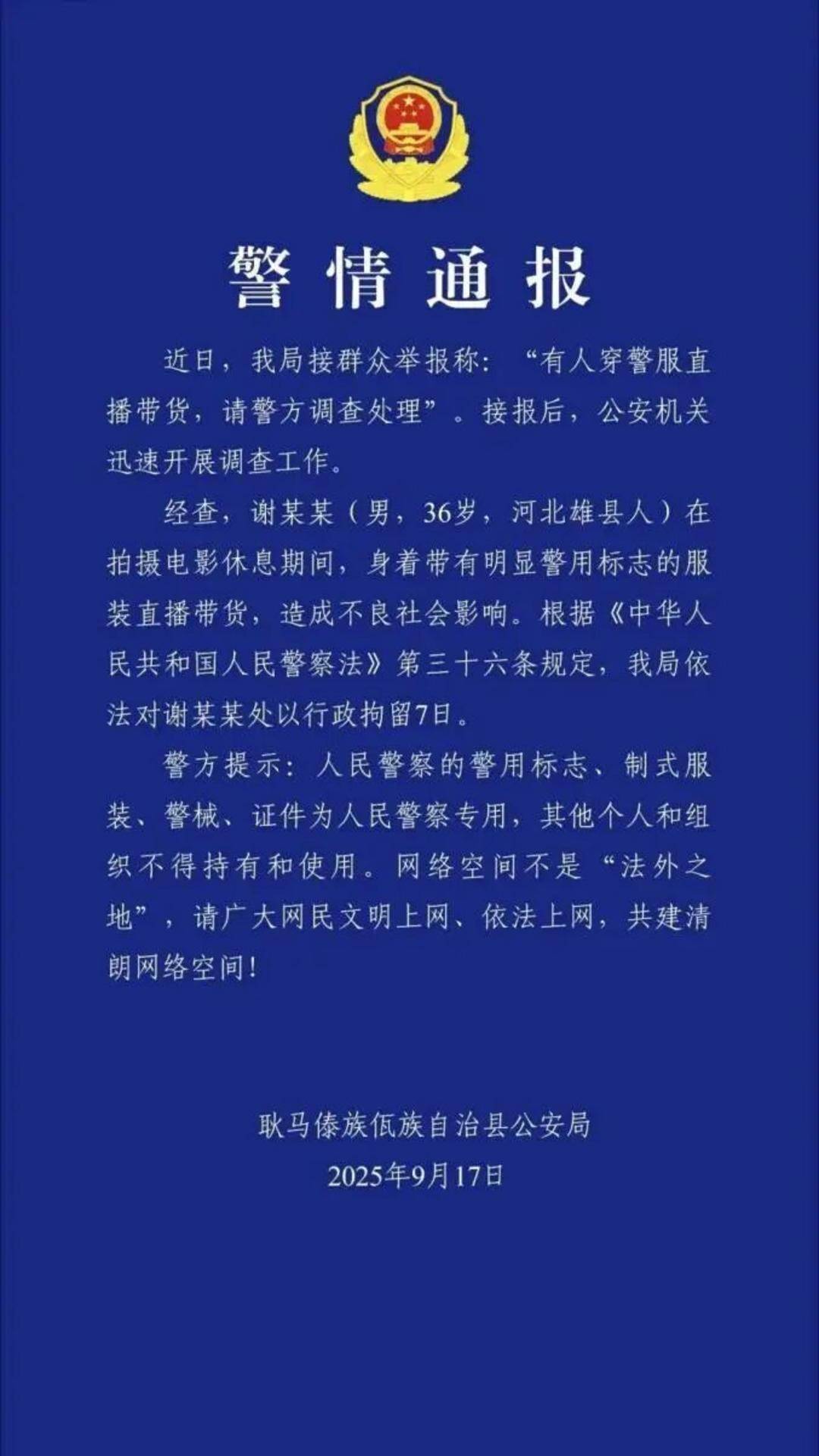 “嘎子哥”被行拘<strong></p>
<p>保息理财产品</strong>，中青评论：“国民童星”更该爱惜羽毛