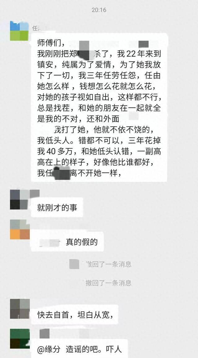 男子行凶后发文称“为爱情三年任劳任怨总被找茬”<strong></p>
<p>保息理财产品</strong>，当地警方：一女子不幸身亡，涉案男子被刑拘