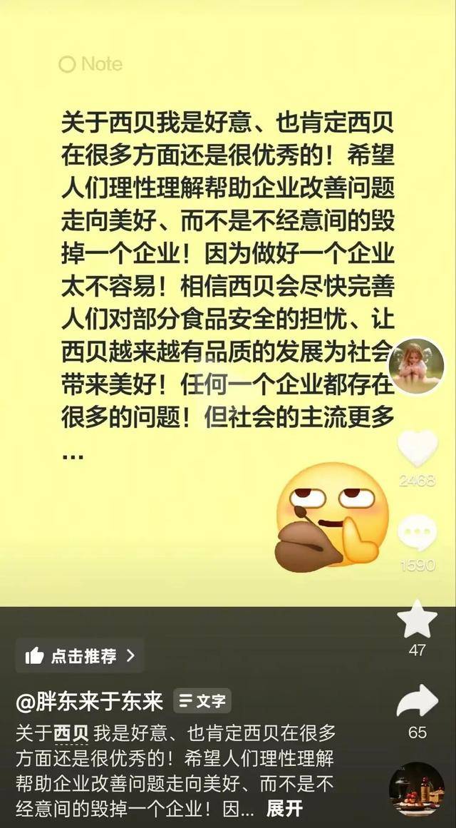于东来三度发声：不要毁了西贝<strong></p>
<p>保息理财产品</strong>！罗永浩喊话于东来：希望您不要搅这个浑水