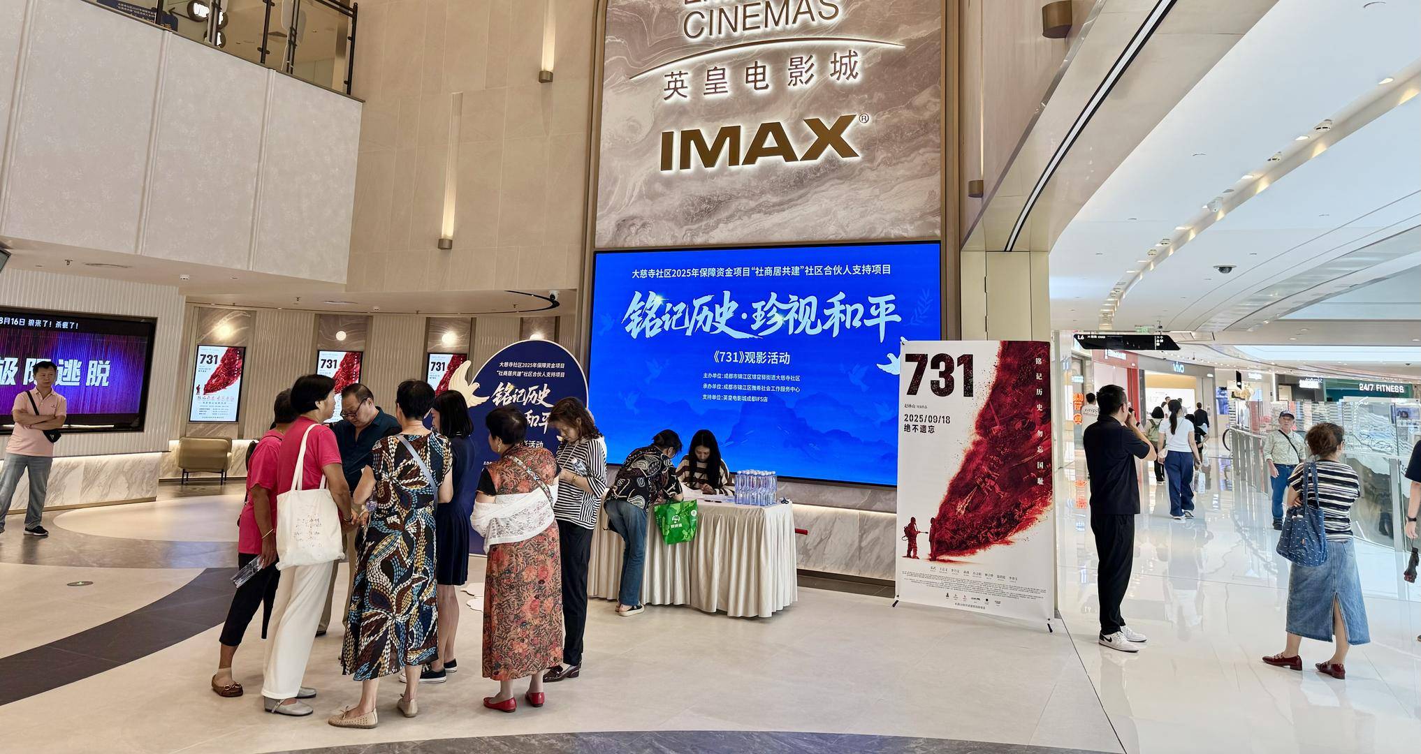 电影《731》票房破2亿元<strong></p>
<p>保息理财产品</strong>，成都有影院将首场放映时间定在9时18分