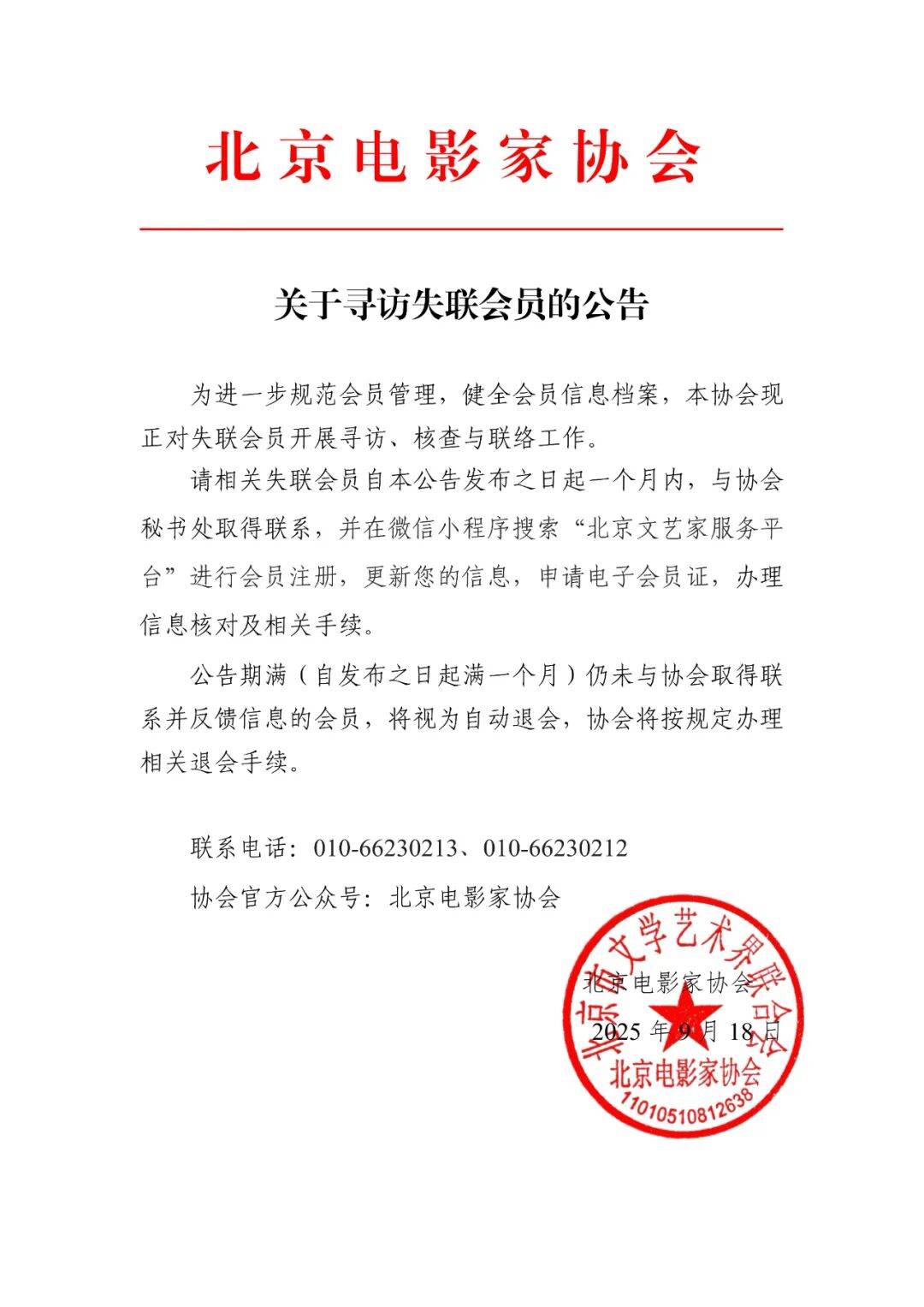 演员邓超等失联被公示<strong></p>
<p>保息理财产品</strong>，最新回应