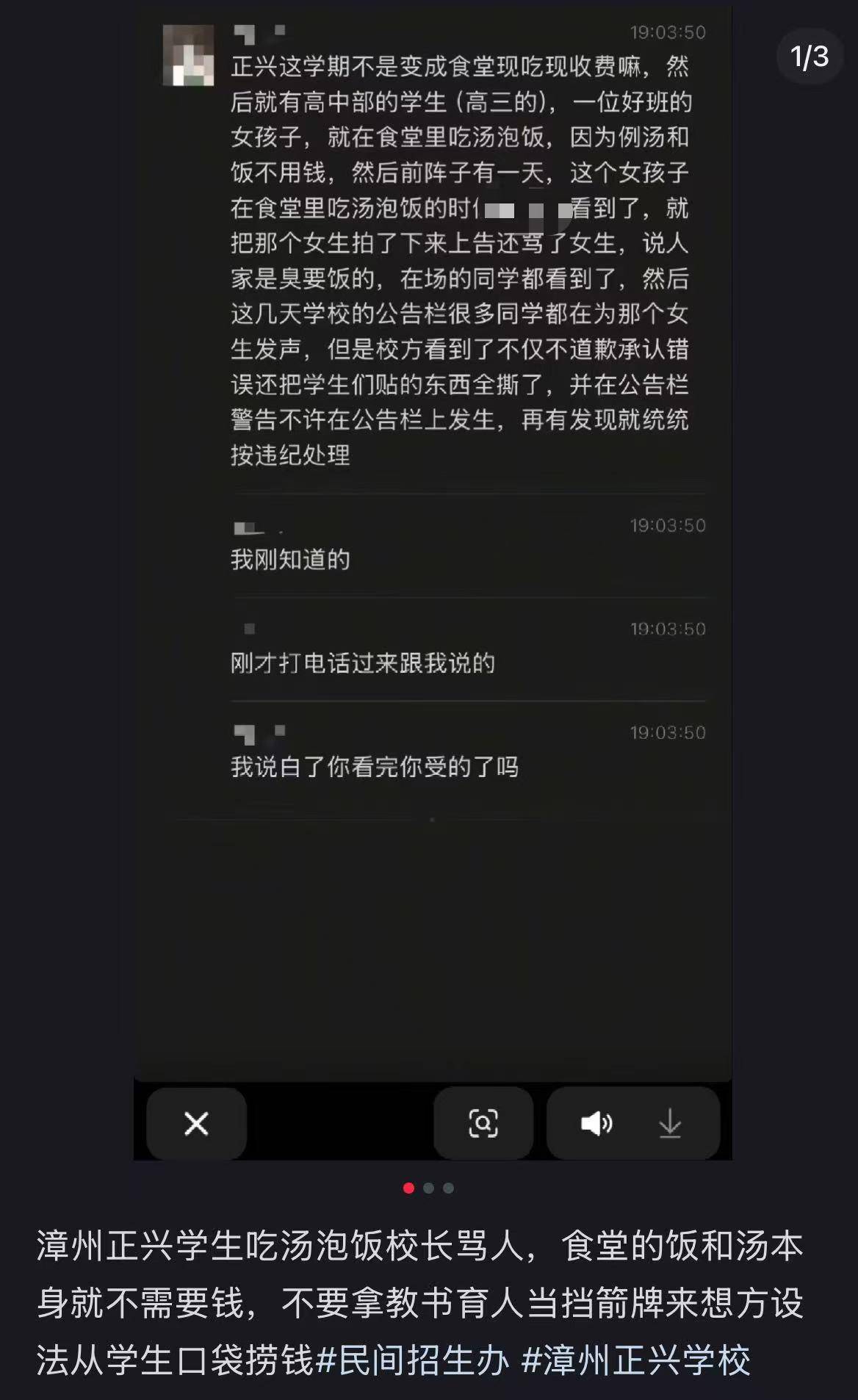 漳州一学生吃食堂免费汤饭被校长骂臭要饭？校方辟谣：学校太好被嫉妒<strong></p>
<p>自动理财</strong>，校长这样会开除