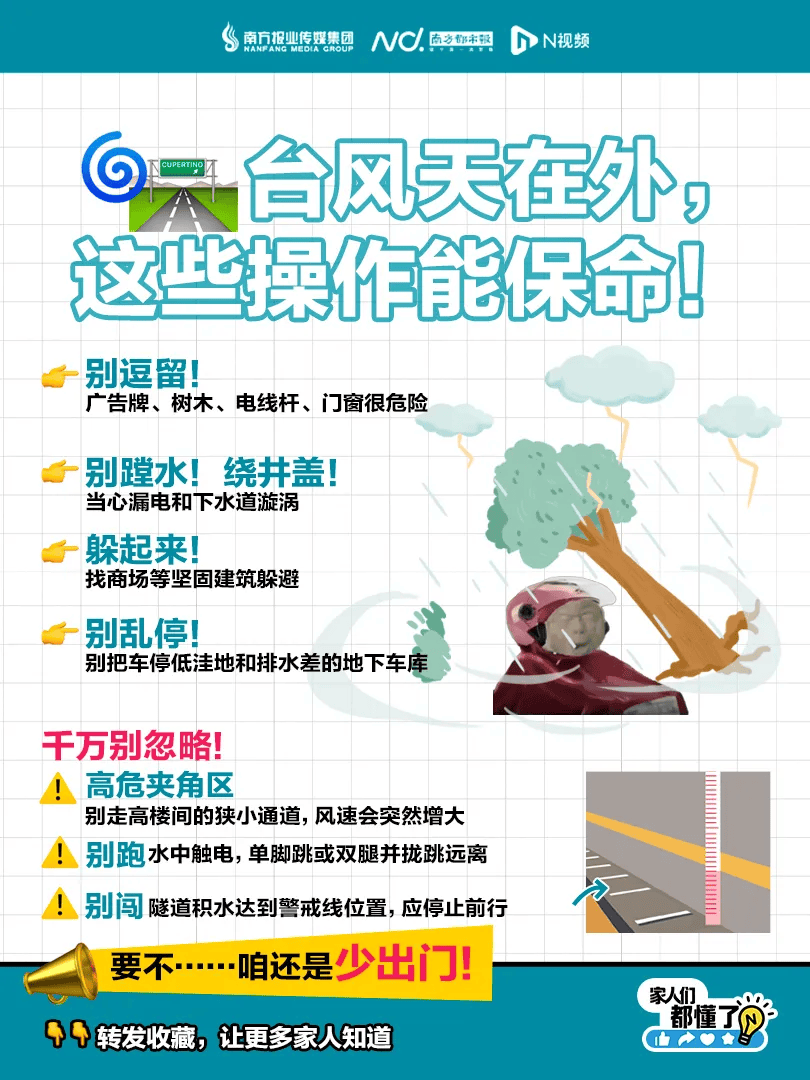 明天起<strong></p>
<p>自动理财</strong>，全县停课！广东一地紧急通知