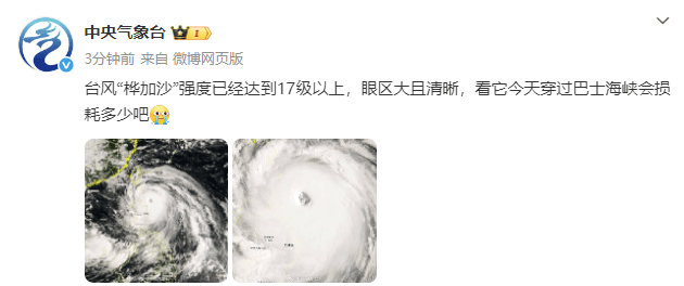 已达17级以上<strong></p>
<p>自动理财</strong>！“桦加沙”逼近！福建将迎大风、大雨！