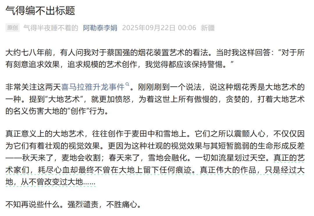 安踏股价开盘大跌！作家李娟谴责始祖鸟“烟花秀”事件：真正伟大的作品<strong></p>
<p>自动理财</strong>，从不曾改变过大地