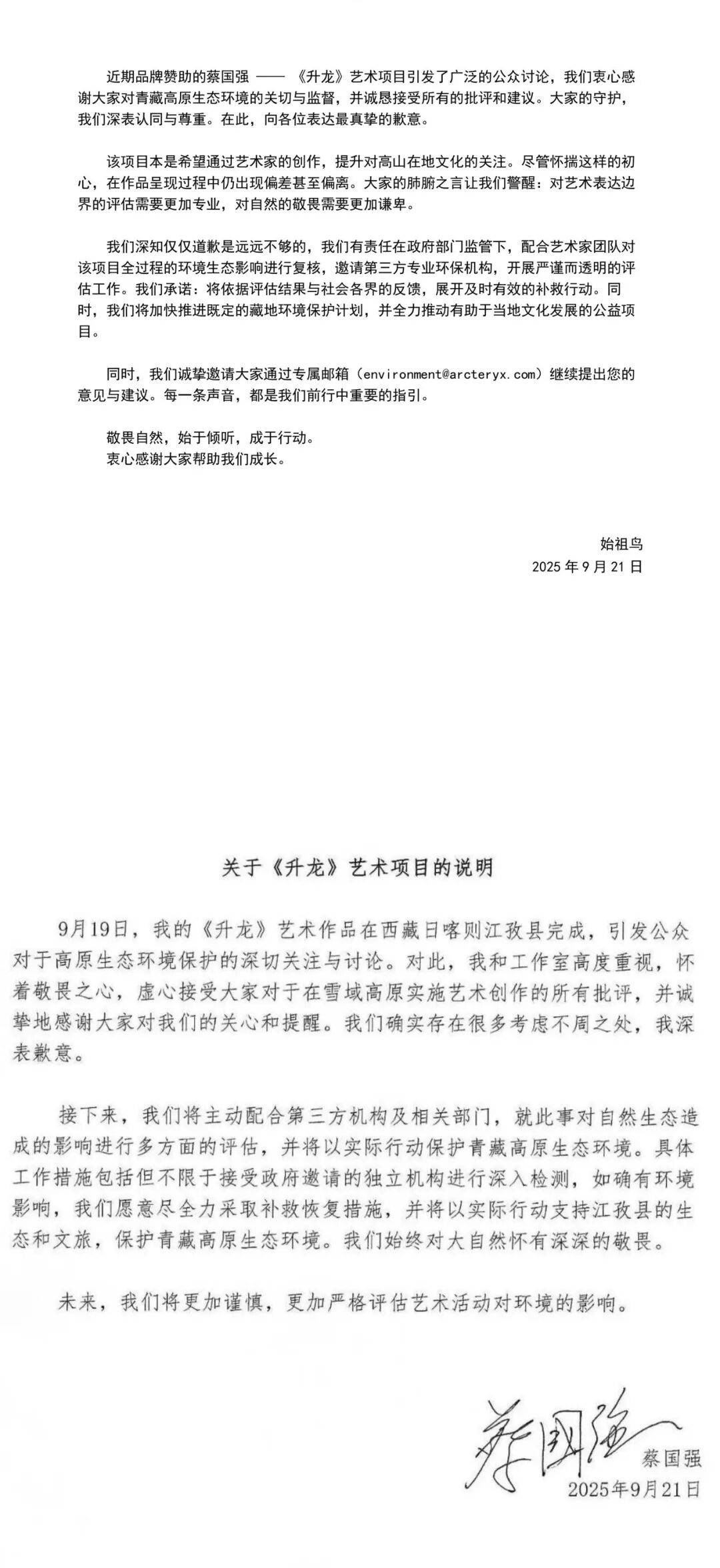 消费者开始退货<strong></p>
<p>自动理财</strong>！始祖鸟又被曝海内外道歉内容不一致