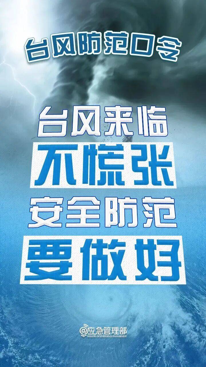 刚刚<strong></p>
<p>自动理财</strong>！深圳市台风黄色预警信号预发布！