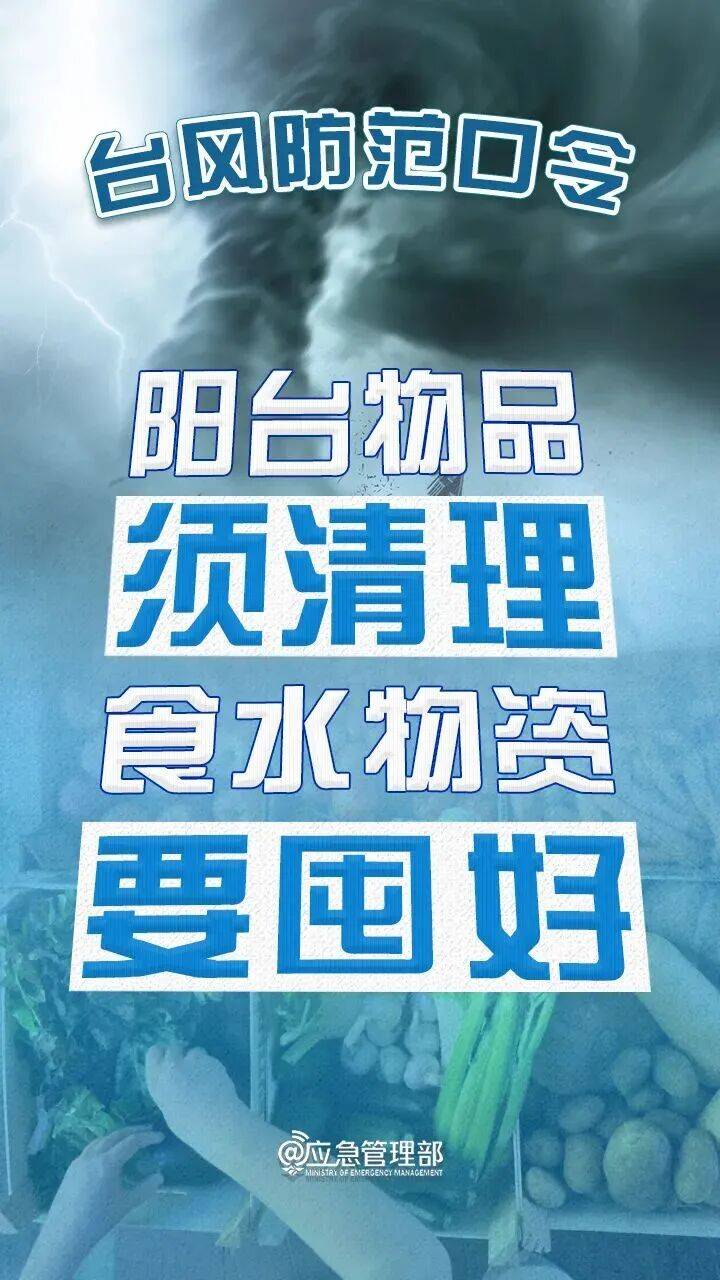 刚刚<strong></p>
<p>自动理财</strong>！深圳市台风黄色预警信号预发布！