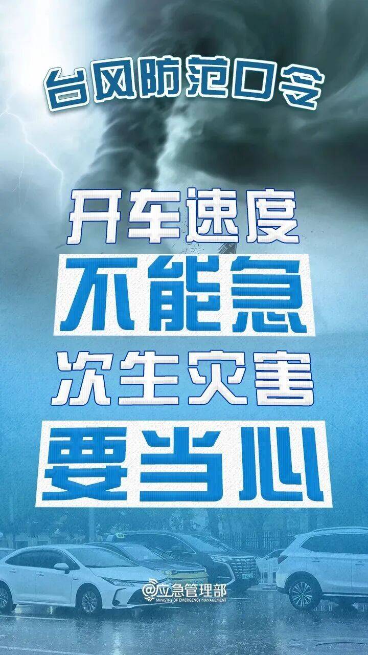 刚刚<strong></p>
<p>自动理财</strong>！深圳市台风黄色预警信号预发布！