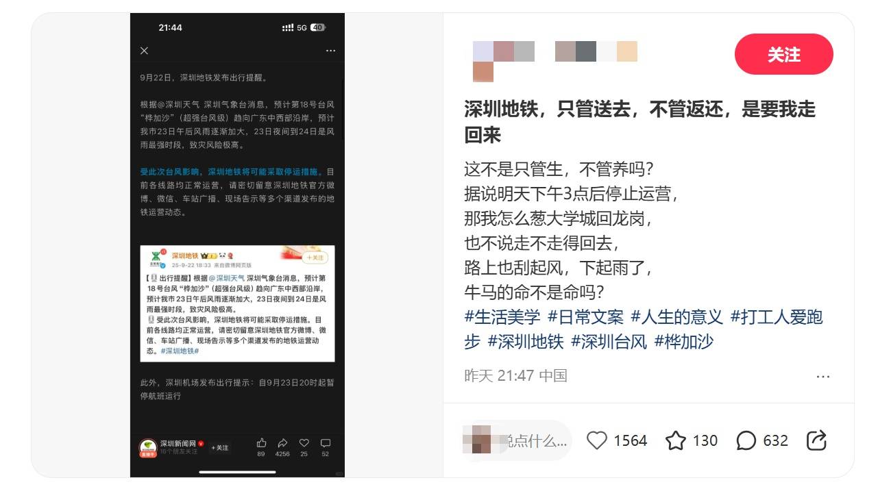 深圳地铁回应“市民担忧下午3点停运无法回程”：今日会提前结束运营<strong></p>
<p>p2p理财好</strong>，18时发末班车