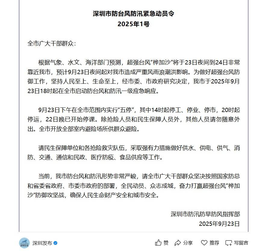 深圳地铁回应“市民担忧下午3点停运无法回程”：今日会提前结束运营<strong></p>
<p>p2p理财好</strong>，18时发末班车
