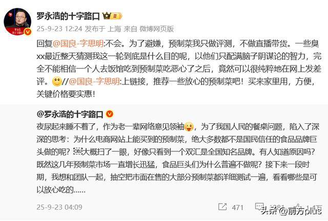 罗永浩宣布将测评市面在售预制菜<strong></p>
<p>p2p理财好</strong>，强调不会直播带货：为了避嫌，我只做评测