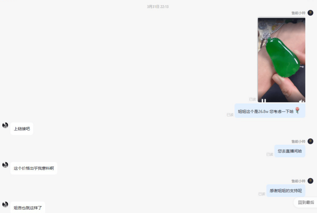 268万翡翠标错价按26.8万卖出 拒发货被判赔50万 商家：公司半年白干了<strong></p>
<p>p2p理财好</strong>，已上诉