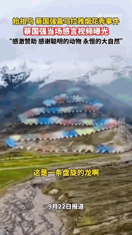 “感谢大家支持我大闹天宫……”蔡国强烟花秀现场感言视频披露<strong></p>
<p>p2p理财好</strong>，又遭质疑！