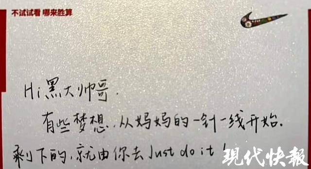 背妈妈牌NIKE书包男子收到来自官方的礼物<strong></p>
<p>p2p理财好</strong>，有定制的同款logo上衣和红书包