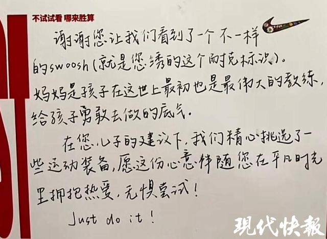 背妈妈牌NIKE书包男子收到来自官方的礼物<strong></p>
<p>p2p理财好</strong>，有定制的同款logo上衣和红书包