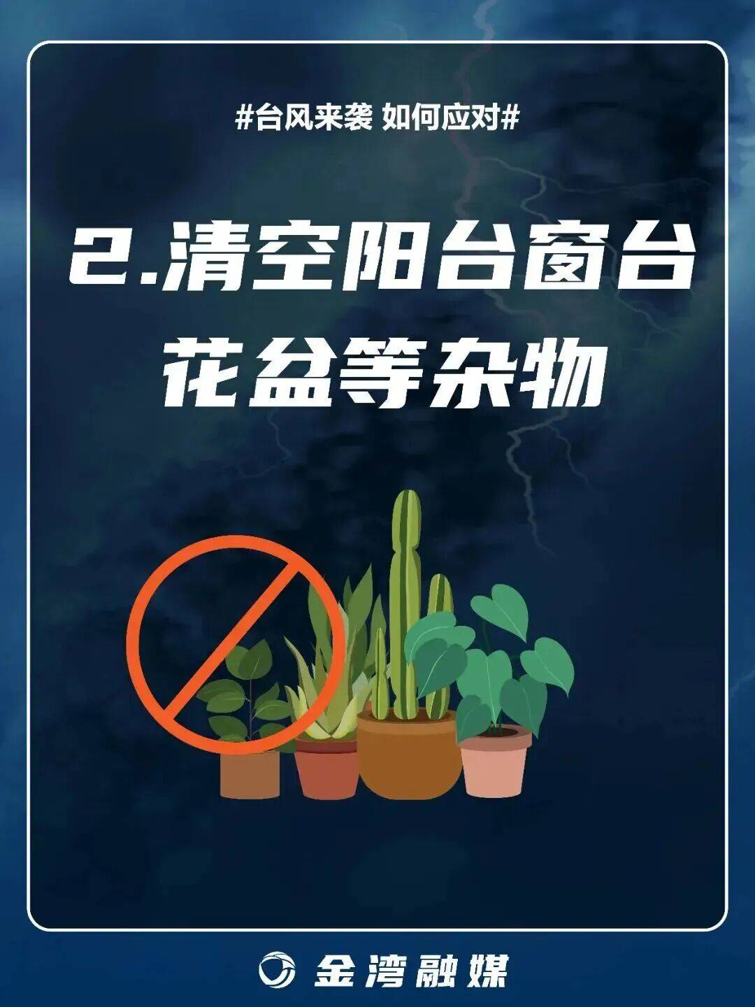8级大风几乎覆盖全广东<strong></p>
<p>p2p理财好</strong>！非必要不外出！