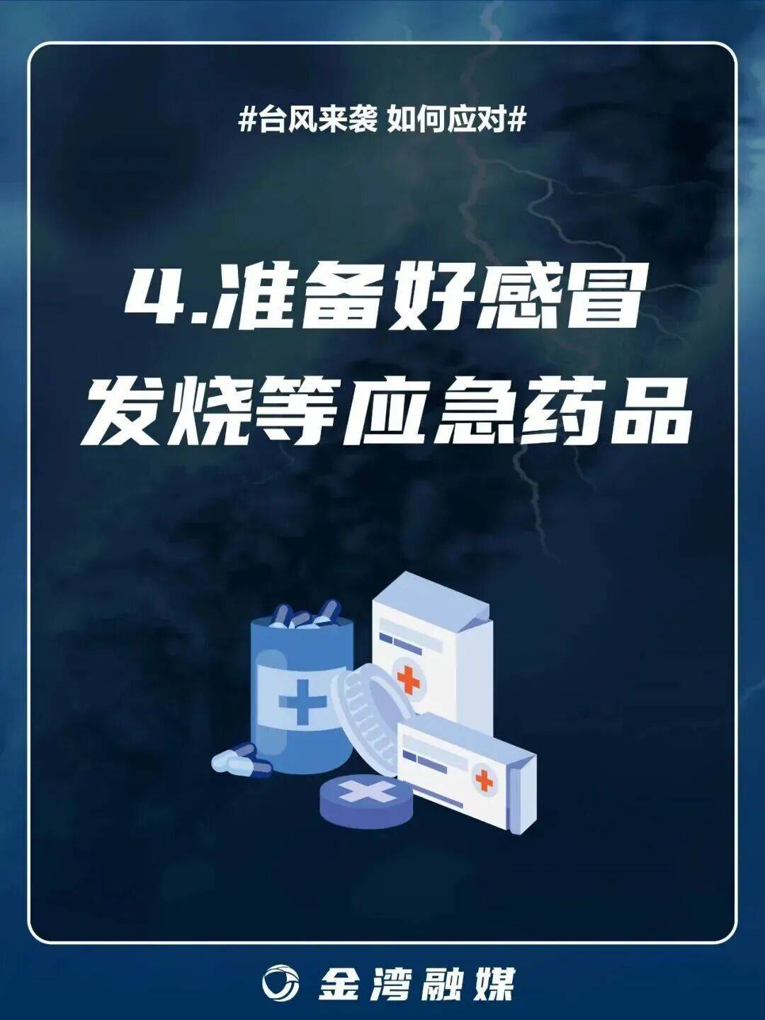 8级大风几乎覆盖全广东<strong></p>
<p>p2p理财好</strong>！非必要不外出！
