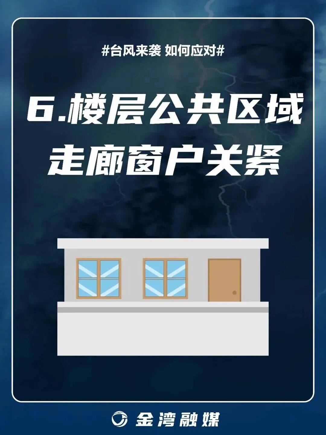 8级大风几乎覆盖全广东<strong></p>
<p>p2p理财好</strong>！非必要不外出！