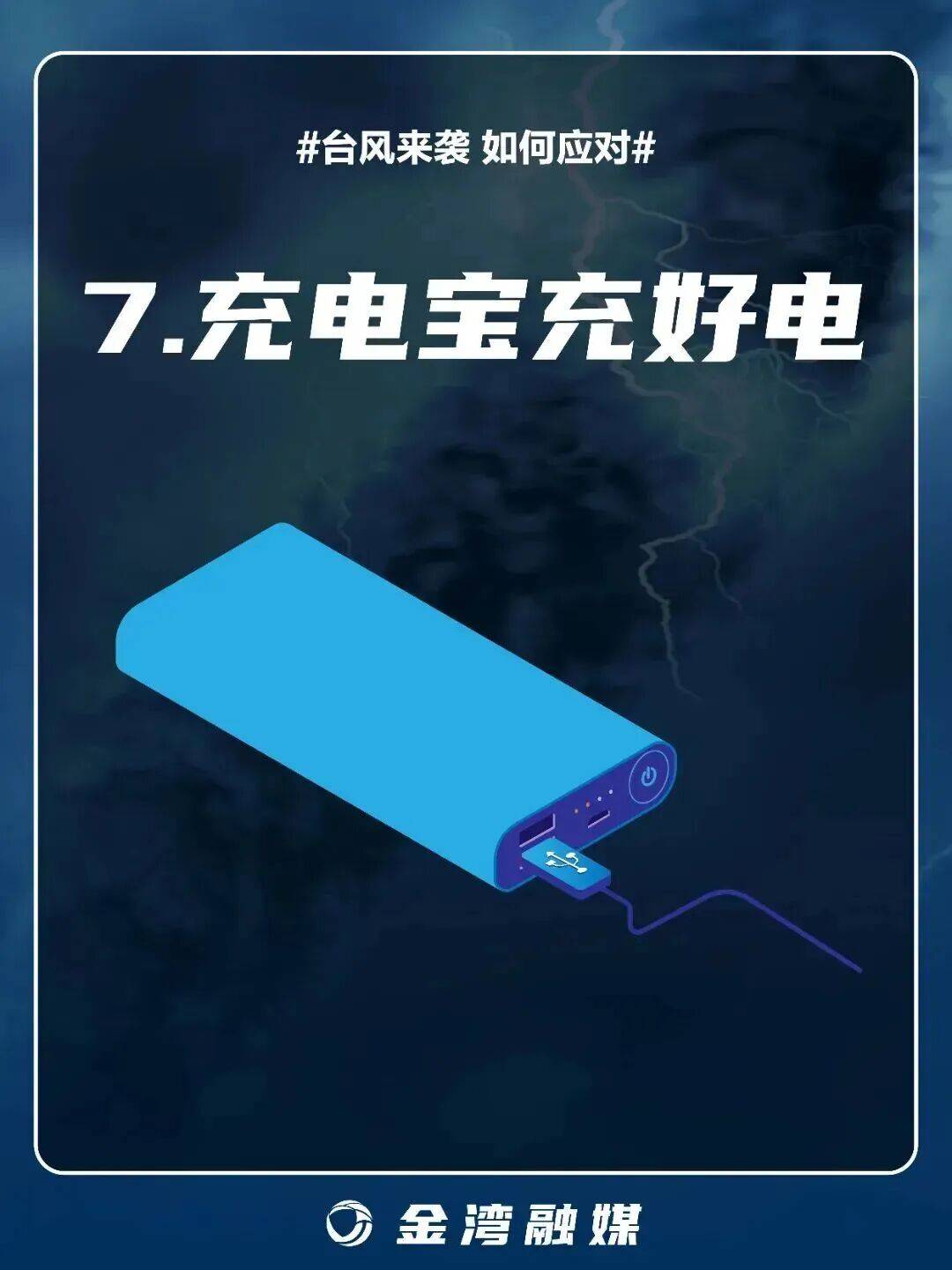 8级大风几乎覆盖全广东<strong></p>
<p>p2p理财好</strong>！非必要不外出！