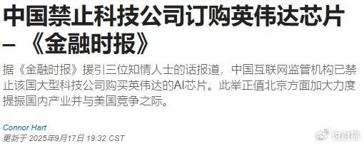 “中国英伟达”上会了<strong></p>
<p>p2p理财好</strong>，能否改写芯片战争？