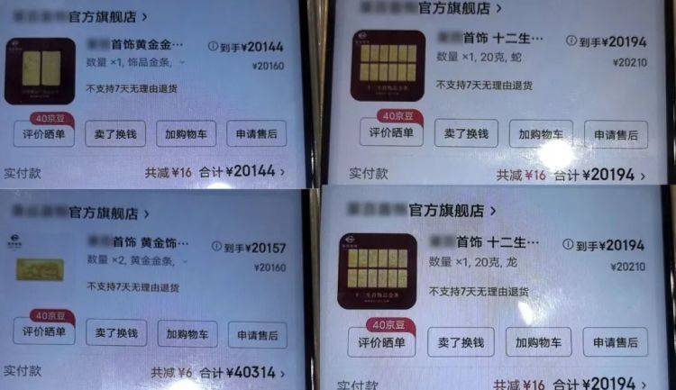 10余万黄金寄出后<strong></p>
<p>菠菜理财</strong>，男子冲进派出所！