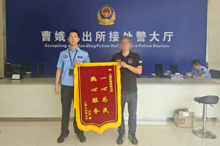 10余万黄金寄出后<strong></p>
<p>菠菜理财</strong>，男子冲进派出所！