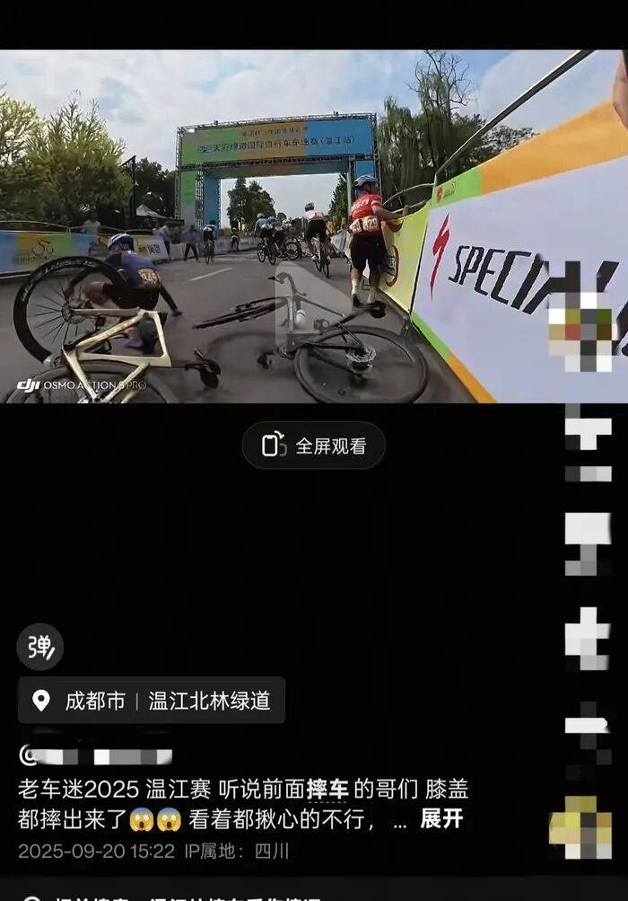 成都自行车比赛发生集体摔车<strong></p>
<p>菠菜理财</strong>，成都市体育局：伤情最重者将观察是否安装假体