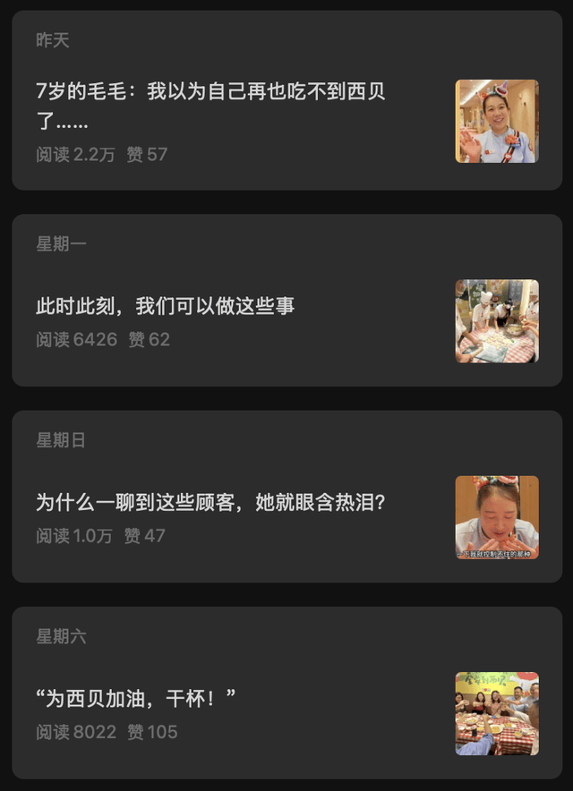 西贝贾国龙<strong></p>
<p>菠菜理财</strong>，别PUA员工和顾客了