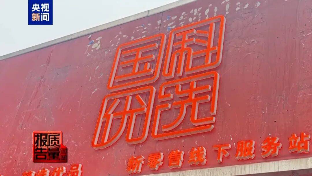 央视已曝光<strong></p>
<p>菠菜理财</strong>，全是假的！网友怒了：太可恶