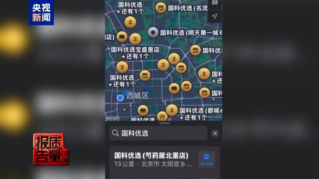 央视已曝光<strong></p>
<p>菠菜理财</strong>，全是假的！网友怒了：太可恶