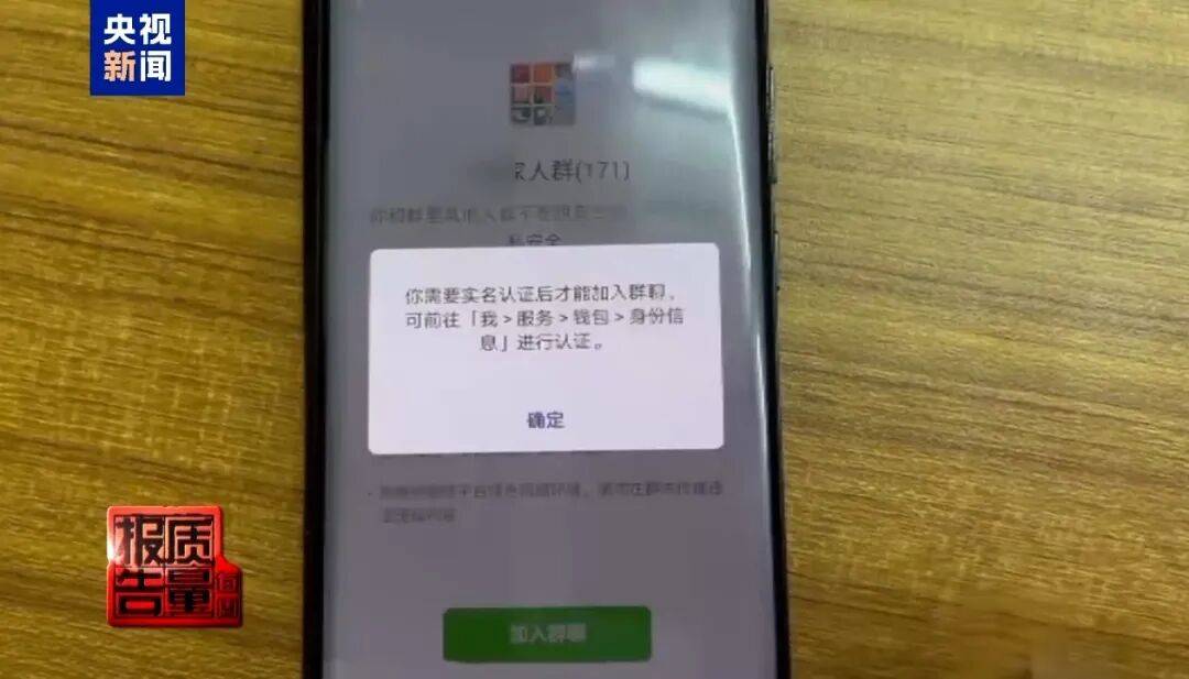 央视已曝光<strong></p>
<p>菠菜理财</strong>，全是假的！网友怒了：太可恶