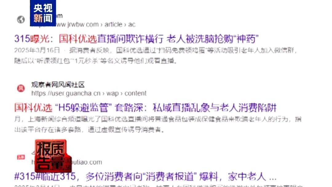 央视已曝光<strong></p>
<p>菠菜理财</strong>，全是假的！网友怒了：太可恶