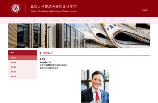 本月刚上福布斯榜的北大教授<strong></p>
<p>菠菜理财</strong>，在巴西坠机遇难，警方披露详情