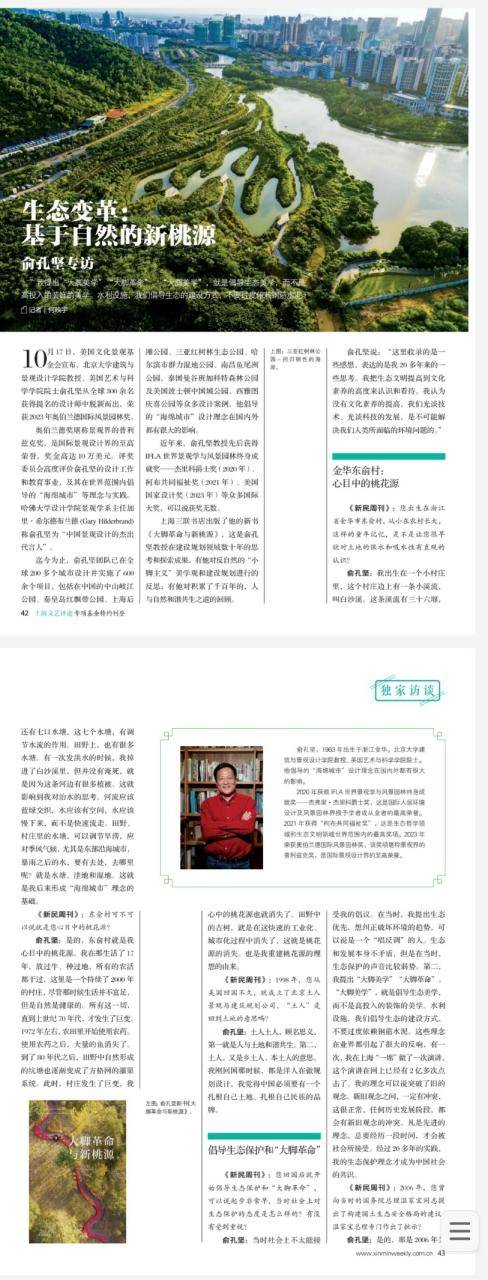 本月刚上福布斯榜的北大教授<strong></p>
<p>菠菜理财</strong>，在巴西坠机遇难，警方披露详情