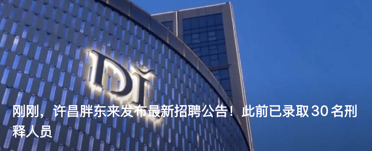 郝国昆<strong></p>
<p>菠菜理财</strong>，辞去副部级职务