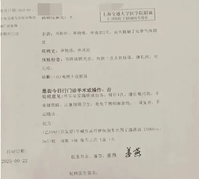事发上海五星级酒店！夫妻半夜被迫躲阳台<strong></p>
<p>菠菜理财</strong>，房间刺鼻气体致一人双眼角膜受伤