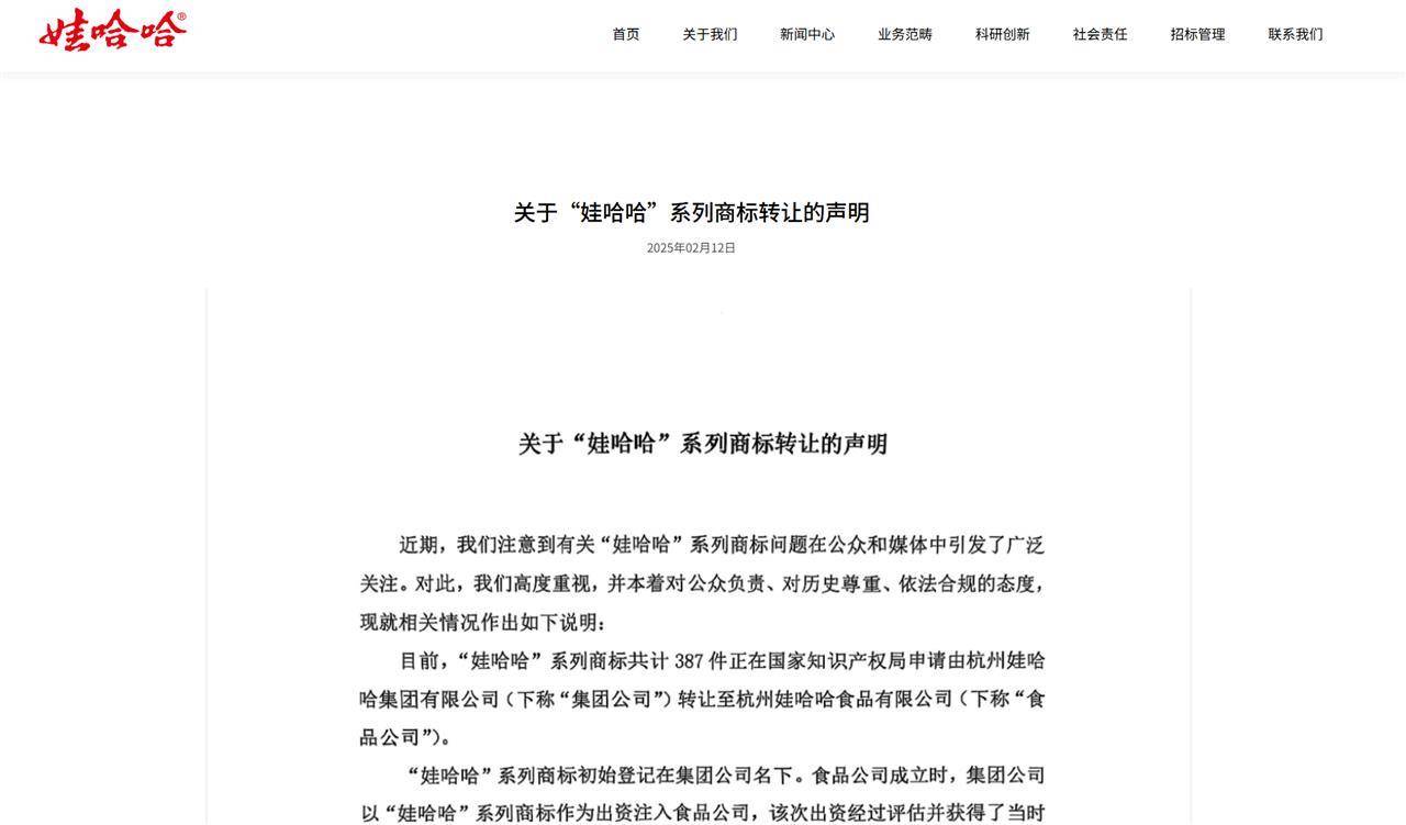 娃哈哈将换标“娃小宗”？官网对外总机已成空号<strong></p>
<p>菠菜理财</strong>，有省级办事处称未接到通知