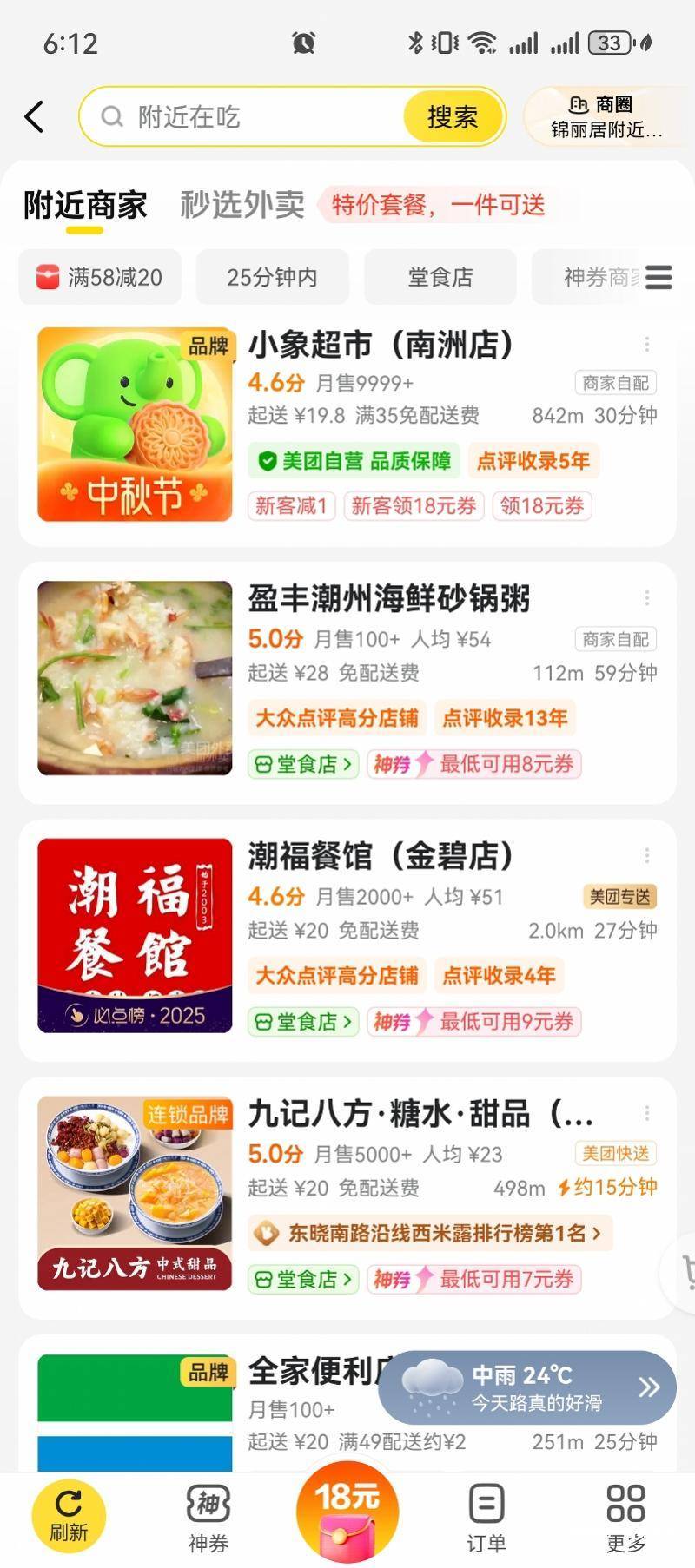 广州解除“五停”后<strong></p>
<p>菠菜理财</strong>，记者实测：外卖配送服务已恢复
