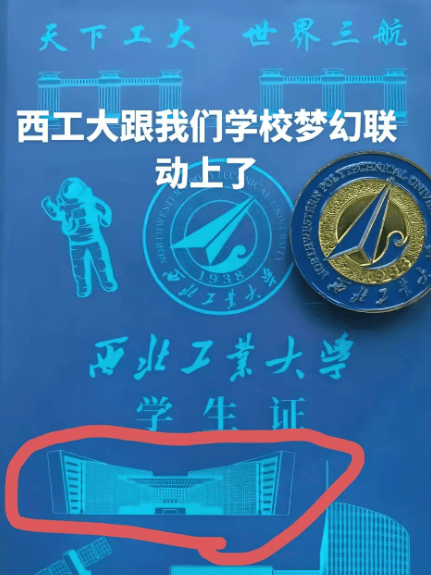 西北工业大学回应“学生证上印西安工业大学图书馆”：属实<strong></p>
<p>菠菜理财</strong>，错印的已全部收回，会替换地标建筑重新印发，错印原因还在调查中
