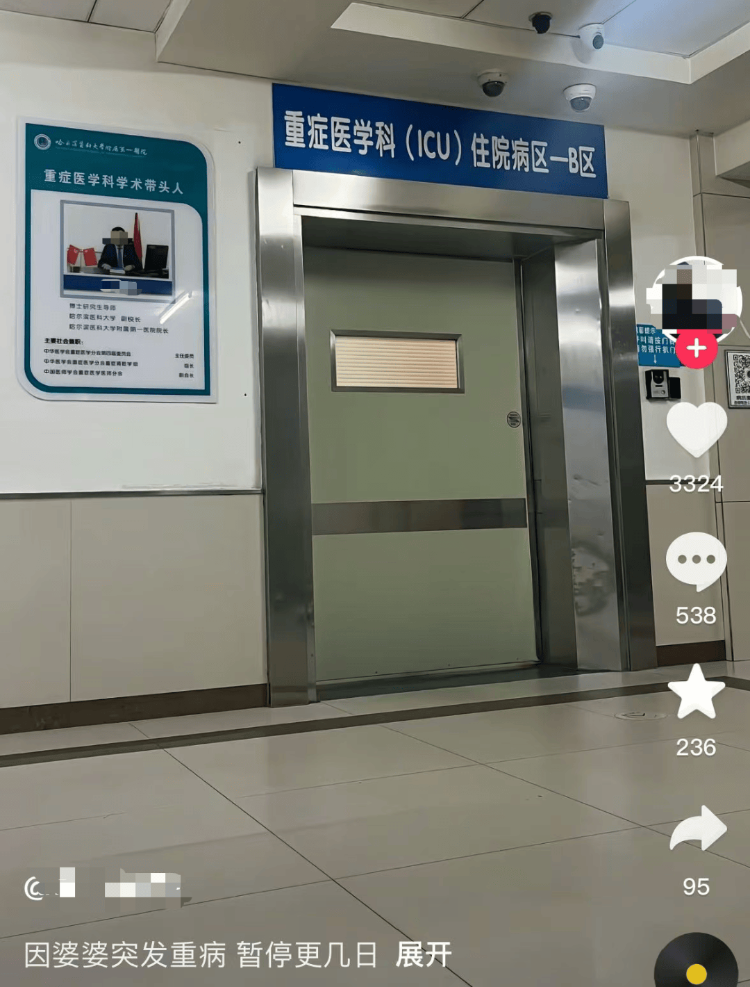 网红发文悼念婆婆：吃了邻居送的蘑菇中毒<strong></p>
<p>金融理财师考试</strong>，抢救四天四夜死亡！这些蘑菇避毒原则可能是陷阱→