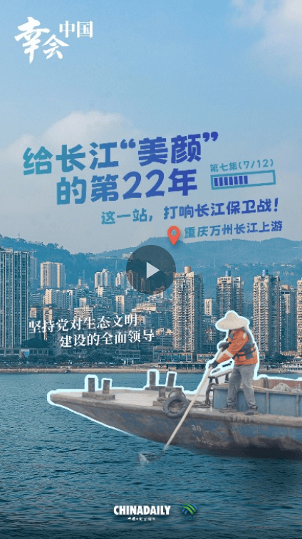 幸会中国 | 坚持党的全面领导<strong></p>
<p>金融理财师考试</strong>，以行动守护一江碧水
