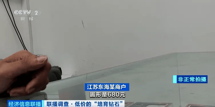 假的！别戴！这种“钻石”<strong></p>
<p>金融理财师考试</strong>，进货仅0.5元