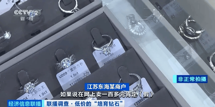 假的！别戴！这种“钻石”<strong></p>
<p>金融理财师考试</strong>，进货仅0.5元