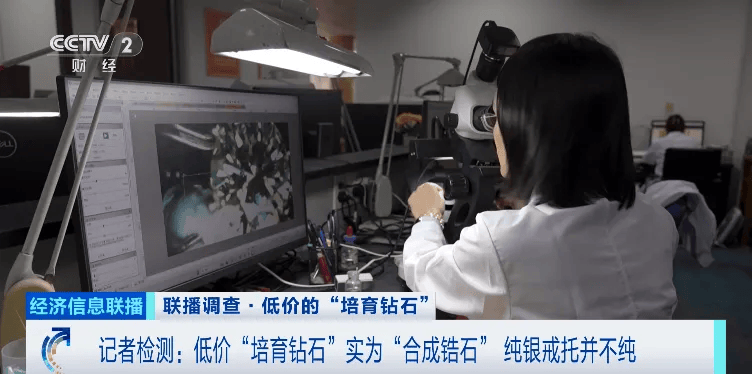 假的！别戴！这种“钻石”<strong></p>
<p>金融理财师考试</strong>，进货仅0.5元